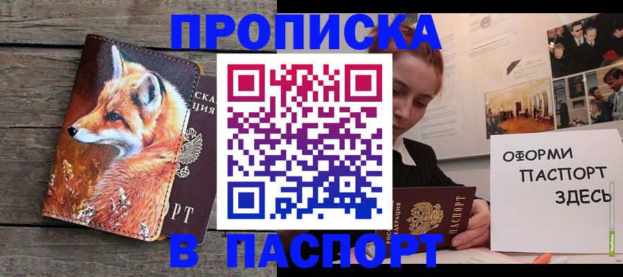 временная регистрация адрес в Хасавюрте