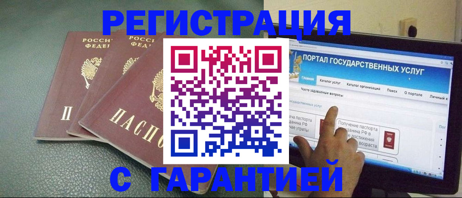 временная регистрация в квартире в Хасавюрте