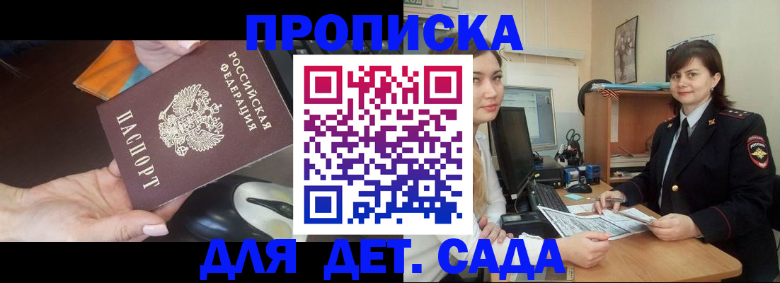 временная прописка в Хасавюрте
